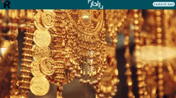«تحديث جديد» سعر الذهب اليوم في السعودية وعيار 21 ببداية تعاملات الجمعة